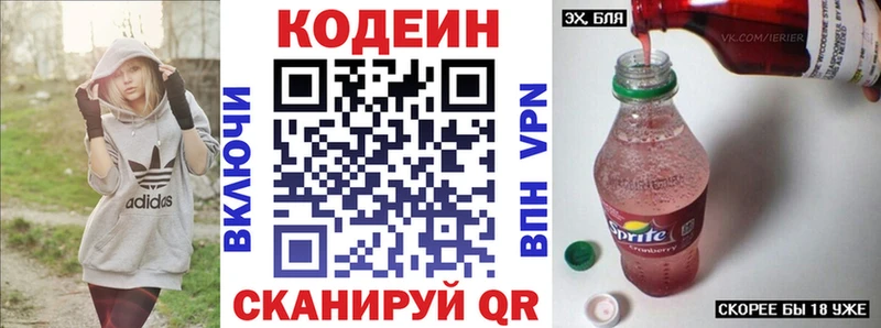Codein Purple Drank  дарнет шоп  Борисоглебск 