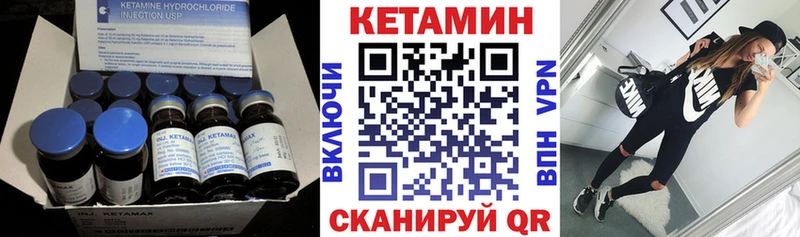 КЕТАМИН VHQ  даркнет как зайти  Борисоглебск 